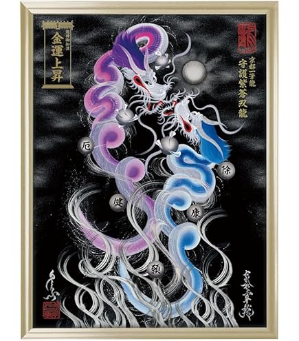 Amazon.co.jp: 新月紫紺大アート 金運アップ 運気アップの昇り龍/満願